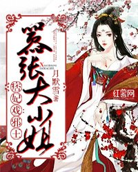 痞妃戲邪王:囂張大小姐