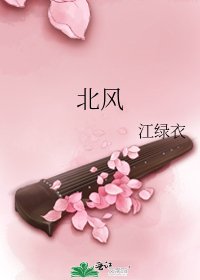 北风