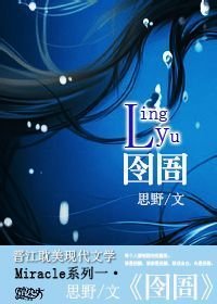 （BL/盜墓筆記黑花同人）囹圄